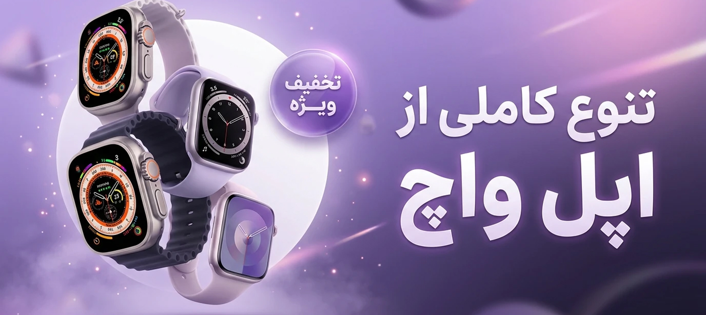 ساعت هوشمند