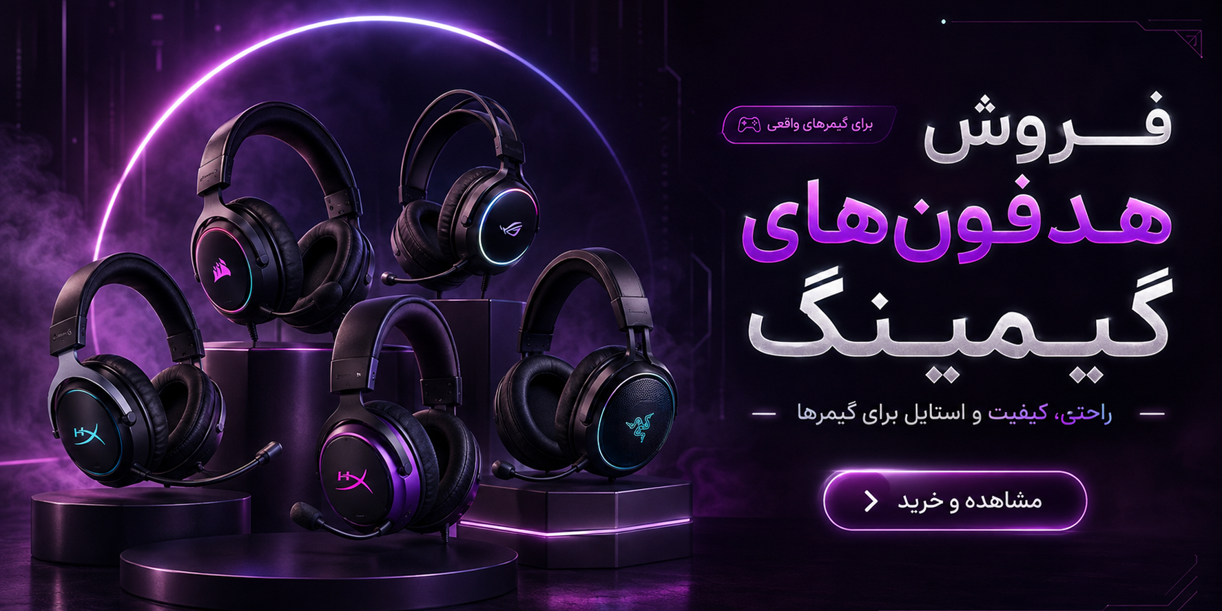 فروش ویژه گوشی موبایل