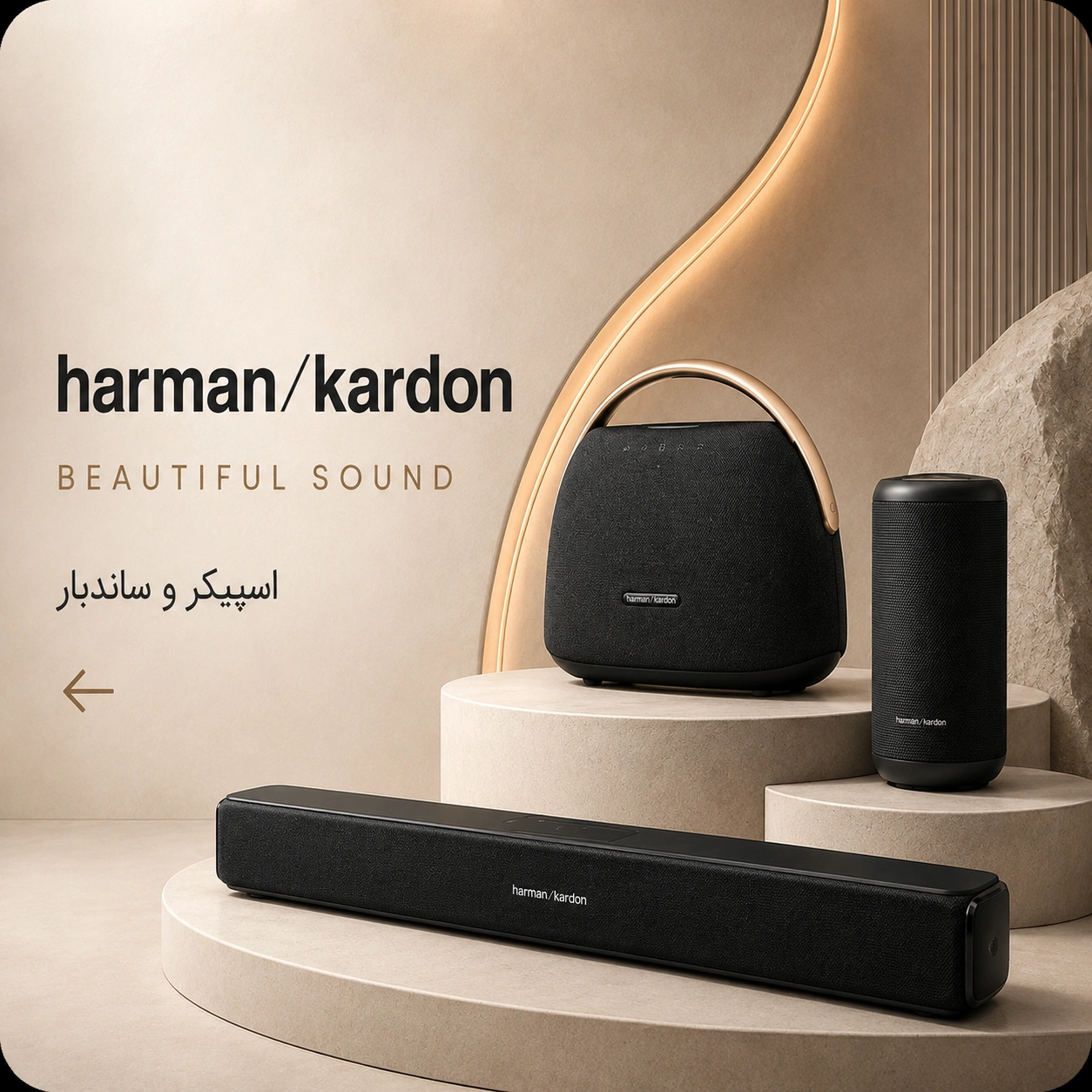 Harman Kardon
